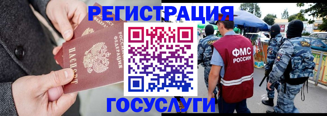 миграционный учет в Ханты-Мансийске