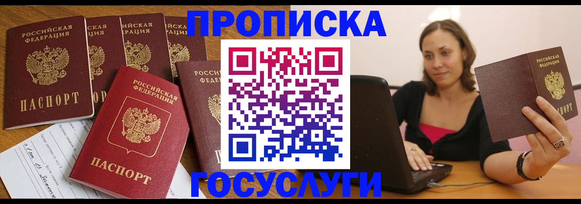 временная регистрация поиск в Ханты-Мансийске