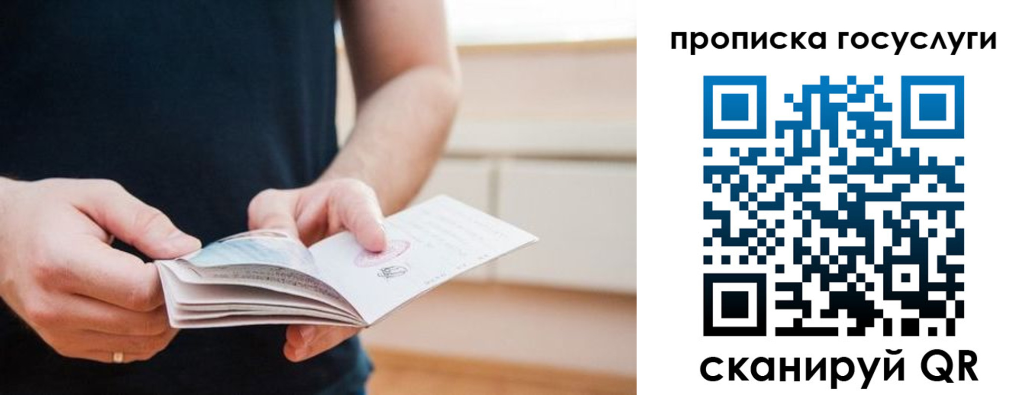 временная регистрация надежно в Ханты-Мансийске