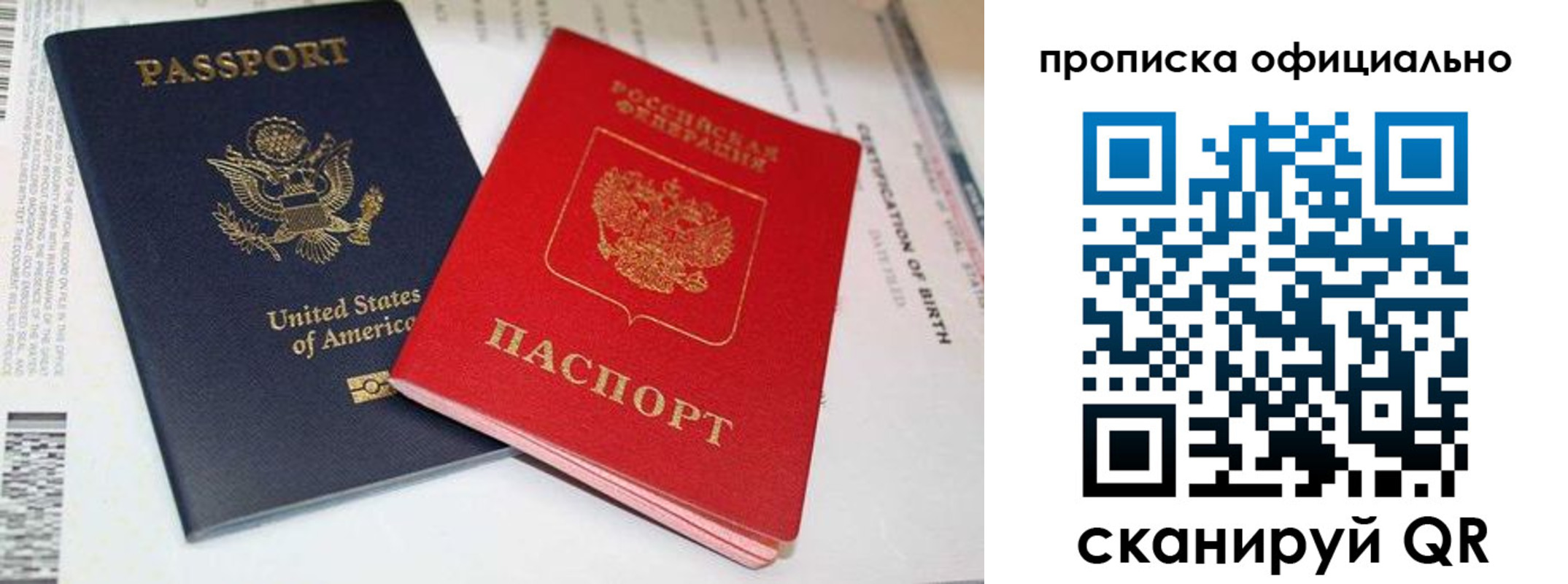 прописка от собственника в Ханты-Мансийске