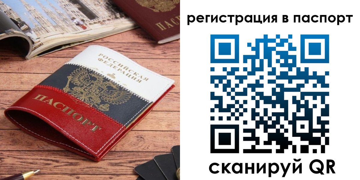 прописка от собственника в Ханты-Мансийске