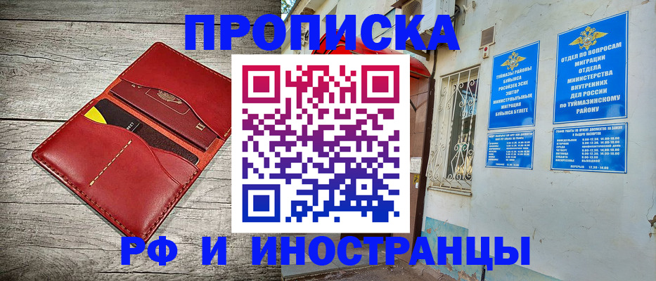 временная регистрация поиск в Ханты-Мансийске