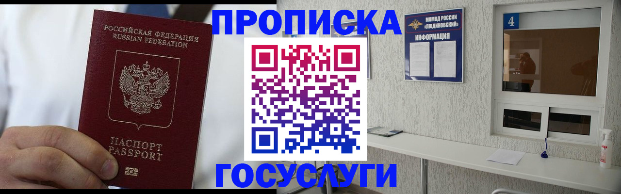 пропишу в квартире в Ханты-Мансийске