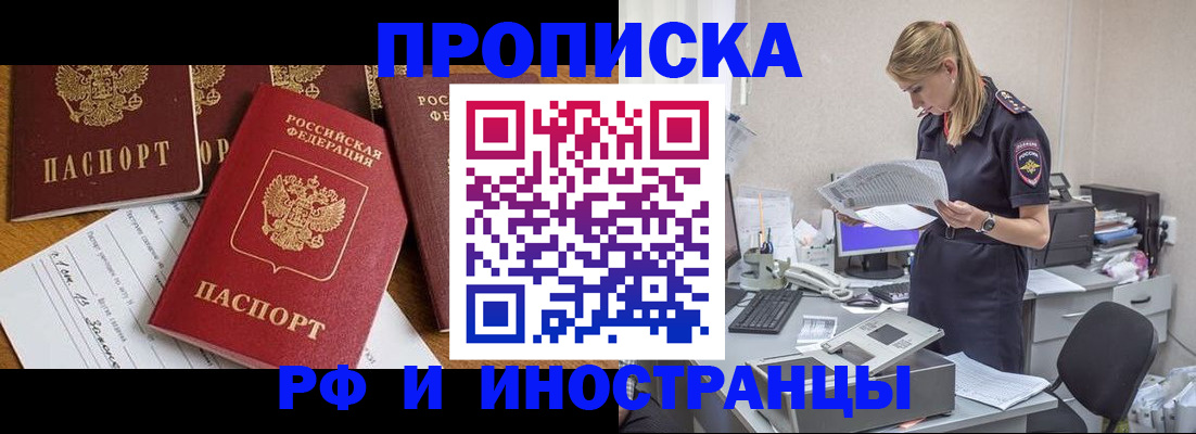 прописка в Ханты-Мансийске