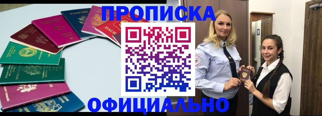 прописка поиск в Ханты-Мансийске