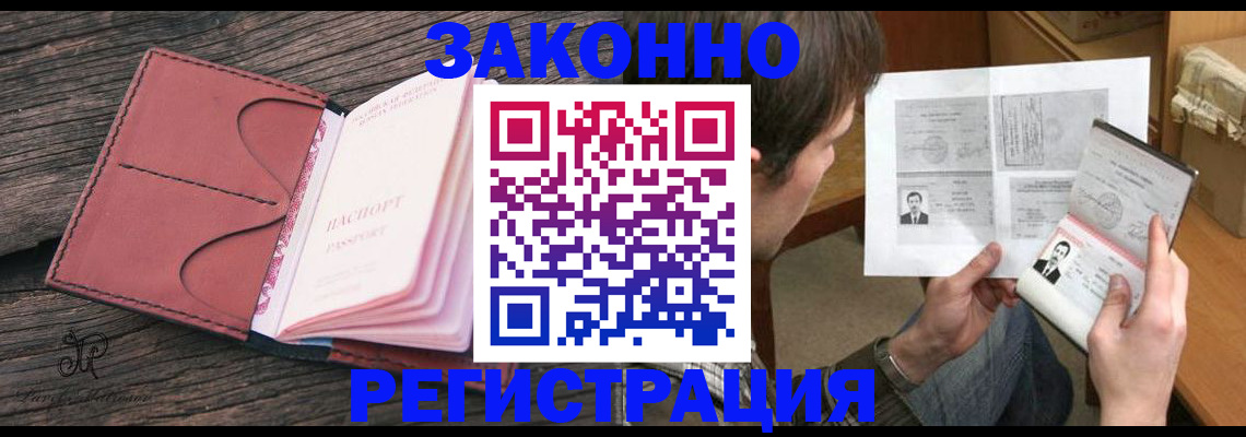 прописка гарантия в Ханты-Мансийске