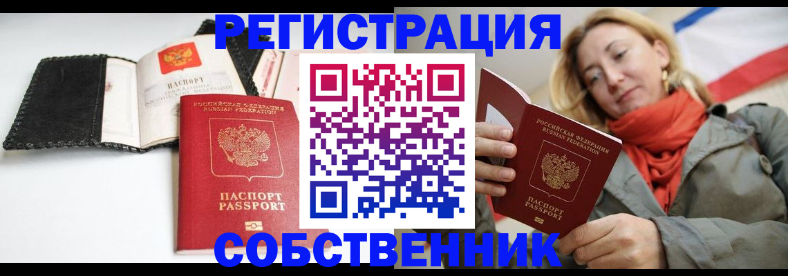 временная регистрация для всех в Ханты-Мансийске