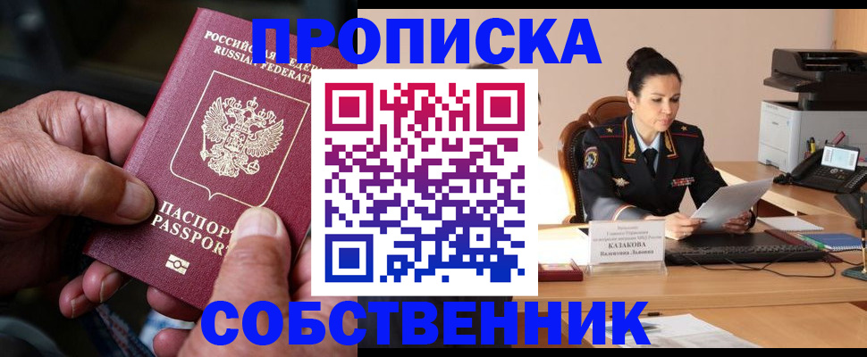временная регистрация поиск в Ханты-Мансийске