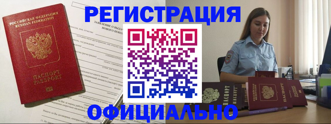 временная регистрация в Ханты-Мансийске